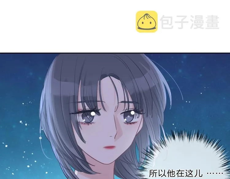 第30话 下定决心 第52页