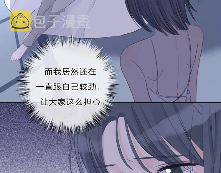 第30话 下定决心 第55页