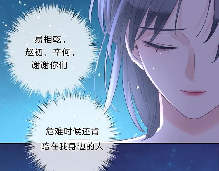 第30话 下定决心 第57页