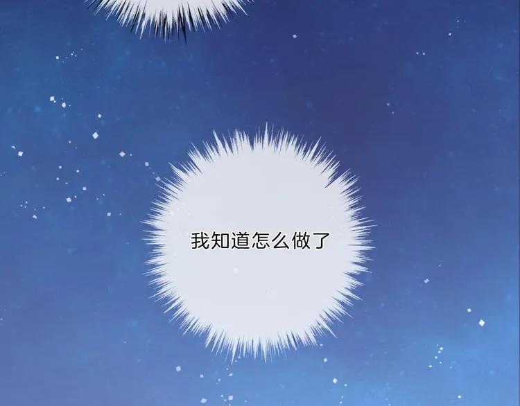 第30话 下定决心 第58页