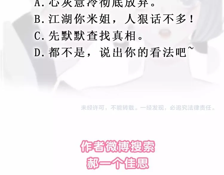 第30话 下定决心 第65页