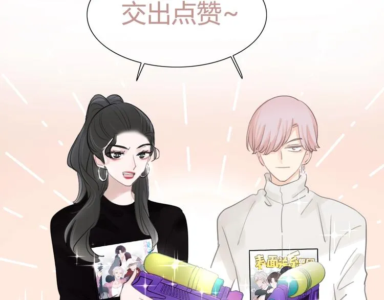 第30话 下定决心 第71页
