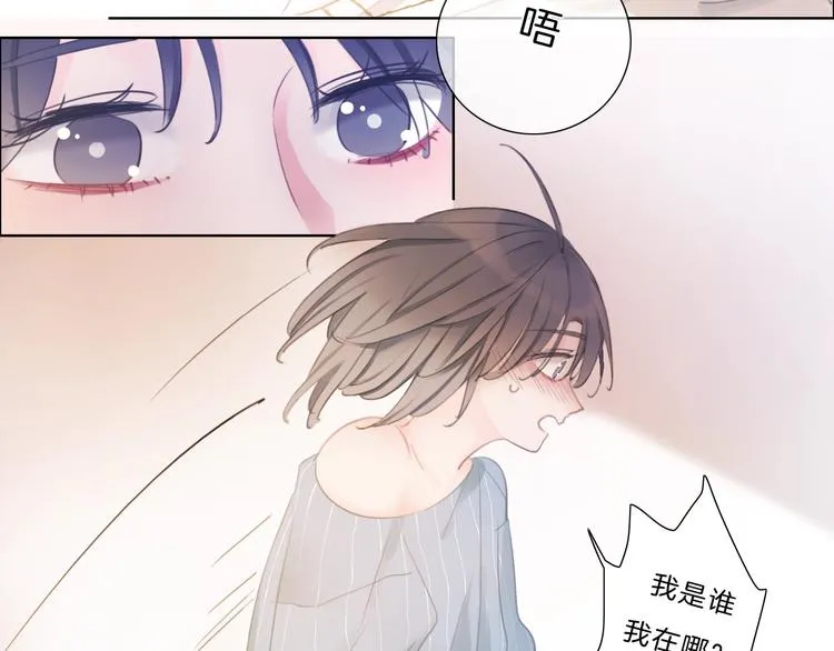 第29话 父母突袭！ 第6页