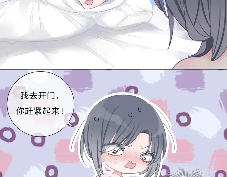 第29话 父母突袭！ 第9页