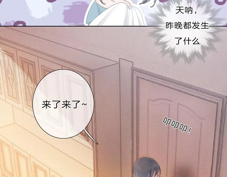 第29话 父母突袭！ 第10页