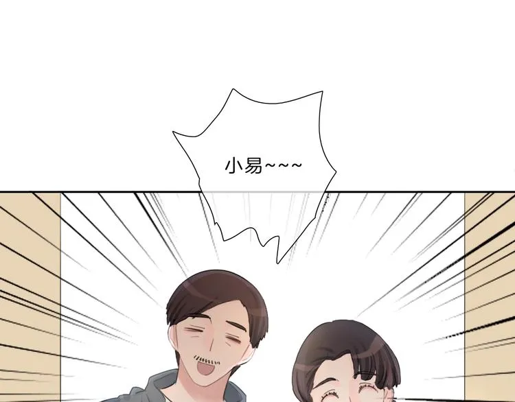 第29话 父母突袭！ 第13页
