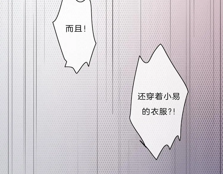 第29话 父母突袭！ 第17页