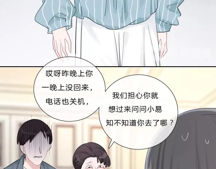 第29话 父母突袭！ 第21页