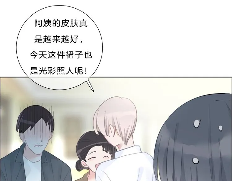 第29话 父母突袭！ 第25页