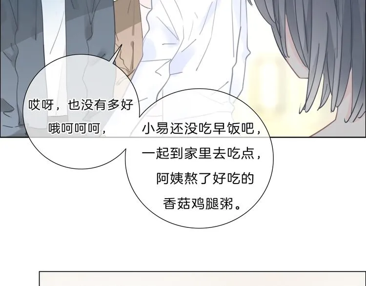 第29话 父母突袭！ 第26页