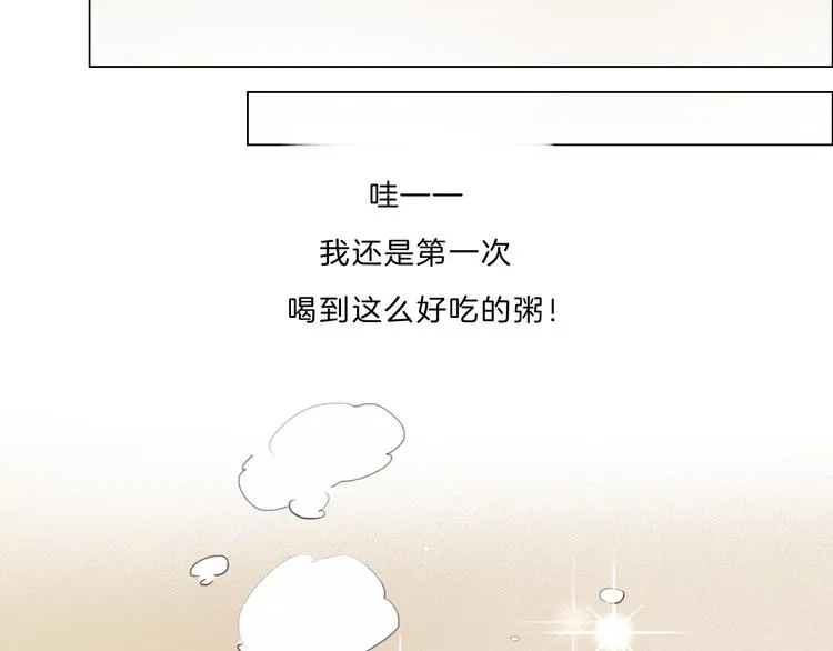 第29话 父母突袭！ 第27页