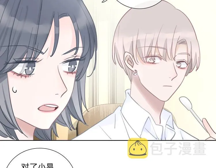 第29话 父母突袭！ 第29页