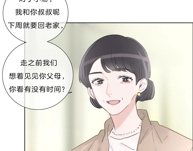 第29话 父母突袭！ 第30页