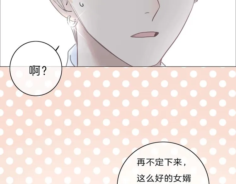 第29话 父母突袭！ 第32页