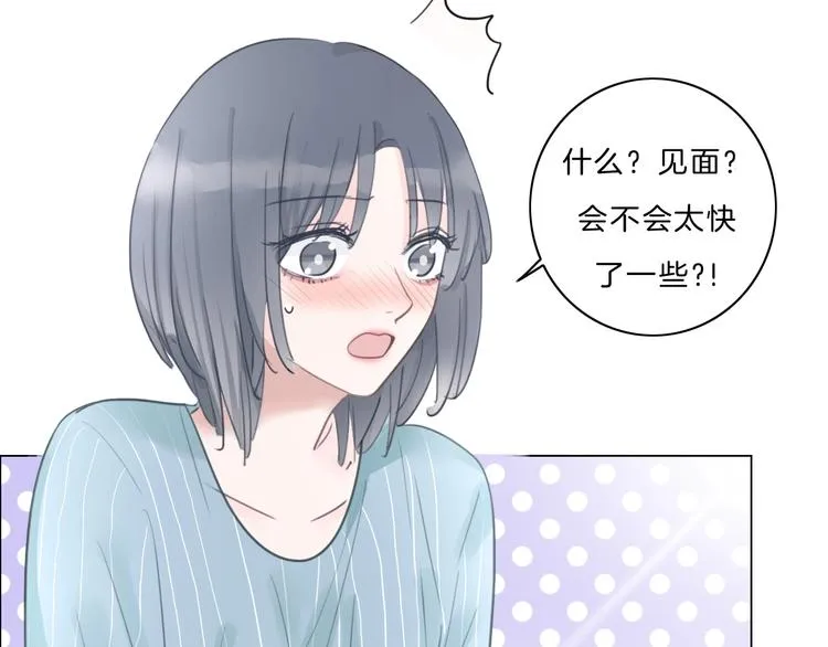 第29话 父母突袭！ 第34页