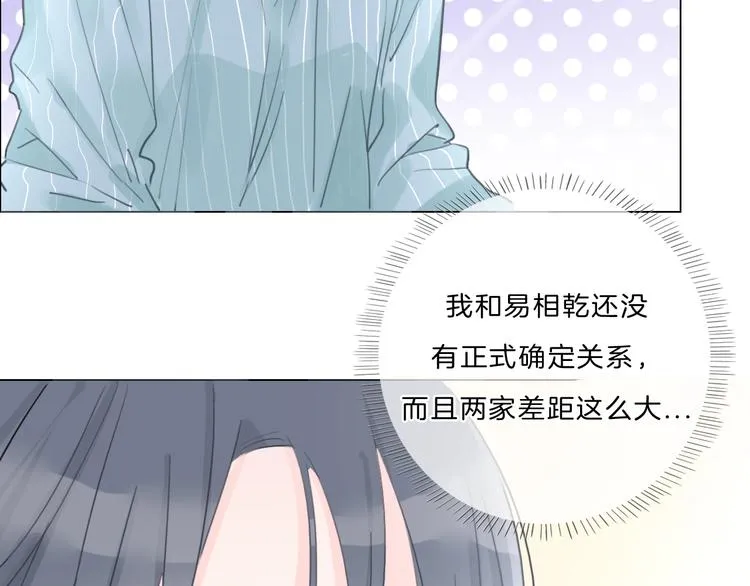 第29话 父母突袭！ 第35页