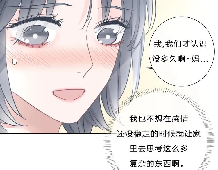 第29话 父母突袭！ 第36页