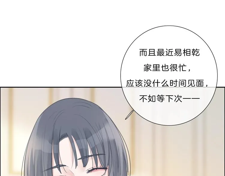 第29话 父母突袭！ 第38页