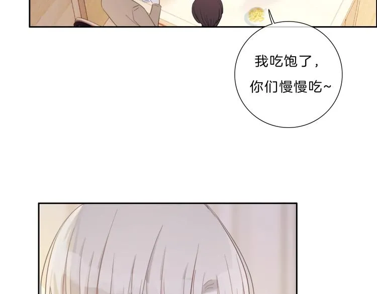 第29话 父母突袭！ 第44页