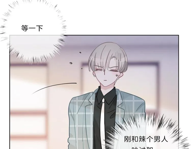 第29话 父母突袭！ 第51页