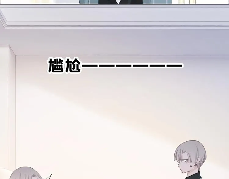 第29话 父母突袭！ 第57页