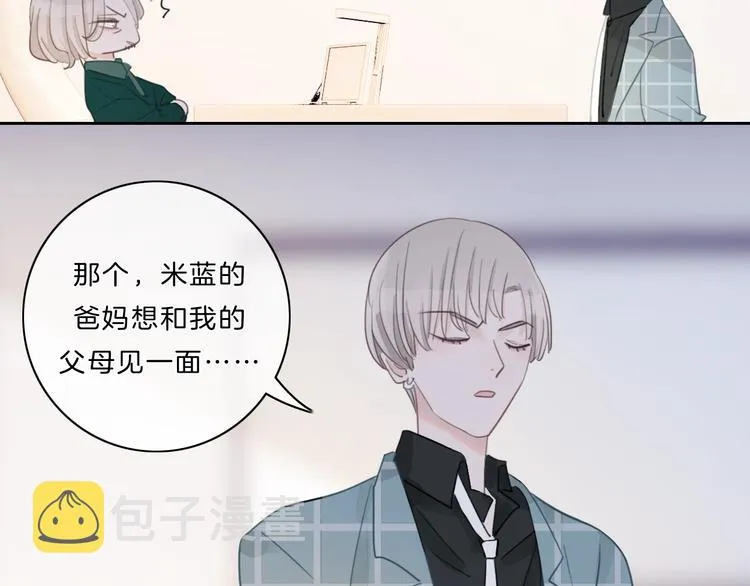第29话 父母突袭！ 第58页