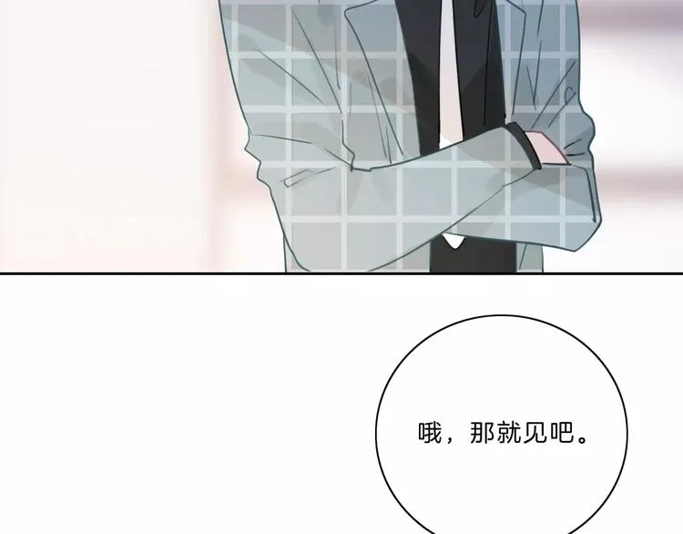 第29话 父母突袭！ 第59页