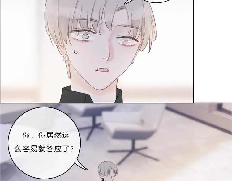 第29话 父母突袭！ 第61页