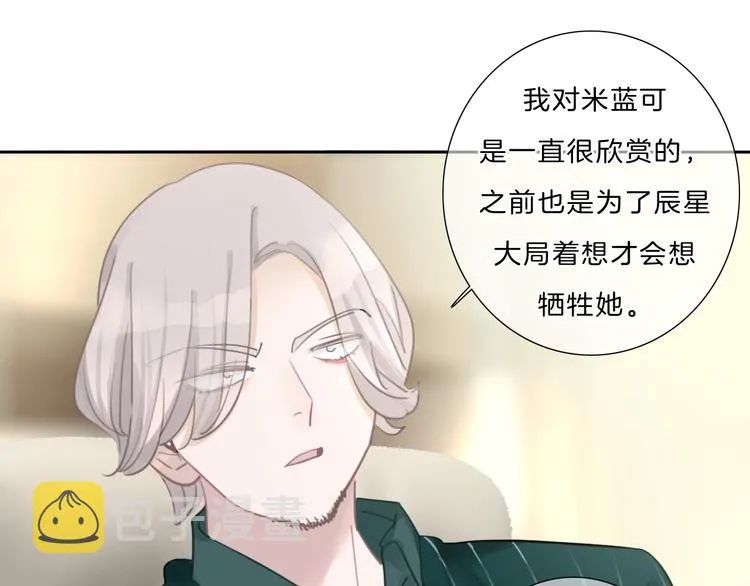 第29话 父母突袭！ 第64页