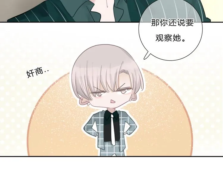 第29话 父母突袭！ 第65页