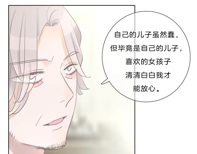 第29话 父母突袭！ 第66页