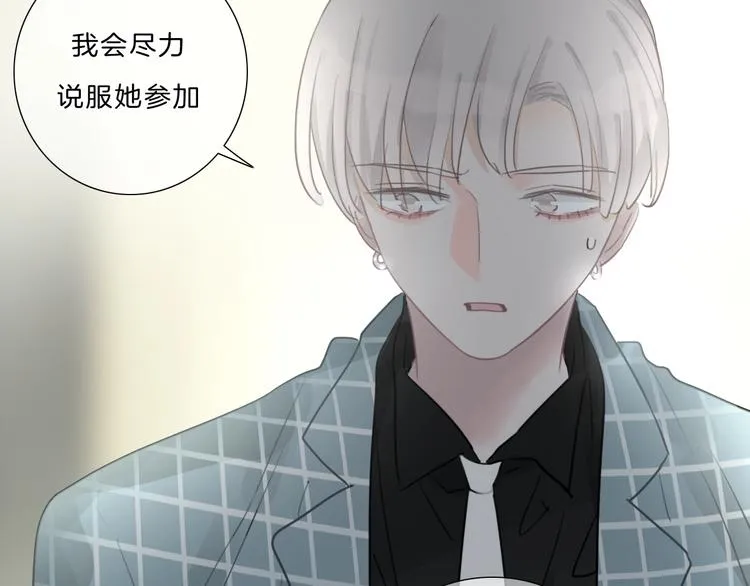 第29话 父母突袭！ 第68页