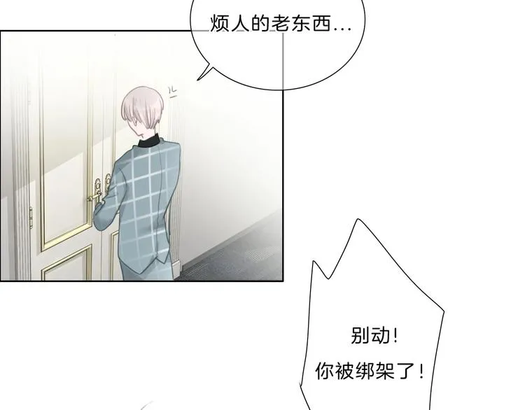 第29话 父母突袭！ 第70页
