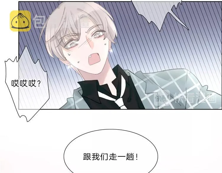 第29话 父母突袭！ 第71页
