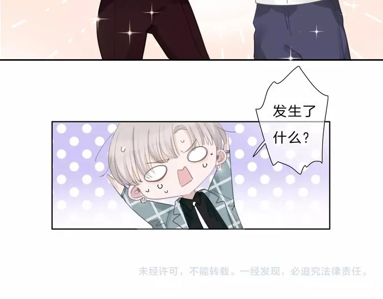 第29话 父母突袭！ 第73页