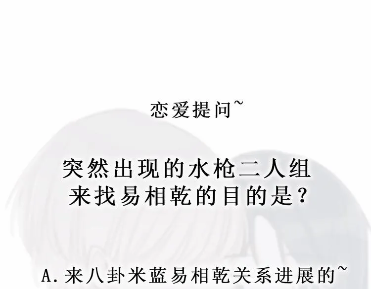 第29话 父母突袭！ 第75页