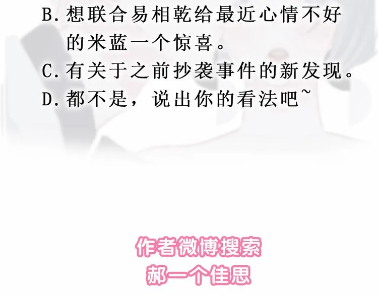 第29话 父母突袭！ 第76页