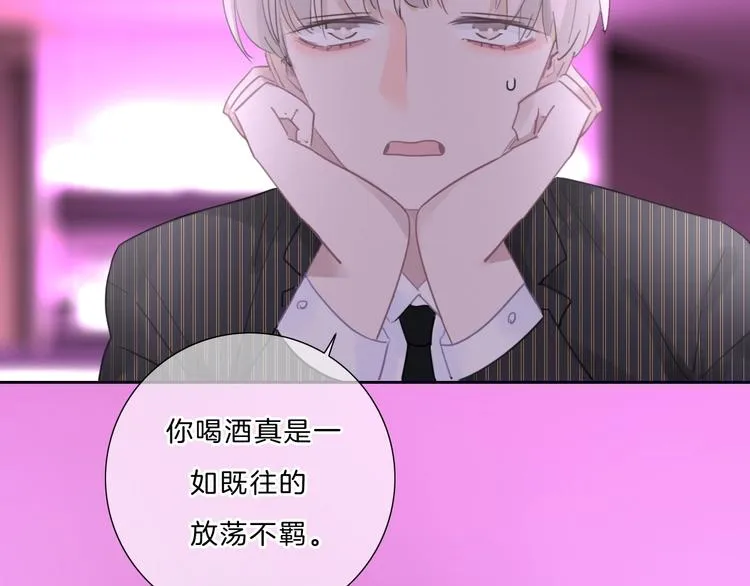 第28话 只想你开心 第7页