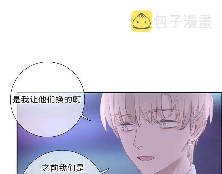 第28话 只想你开心 第10页