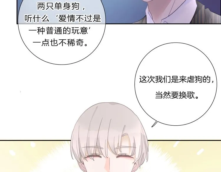 第28话 只想你开心 第11页