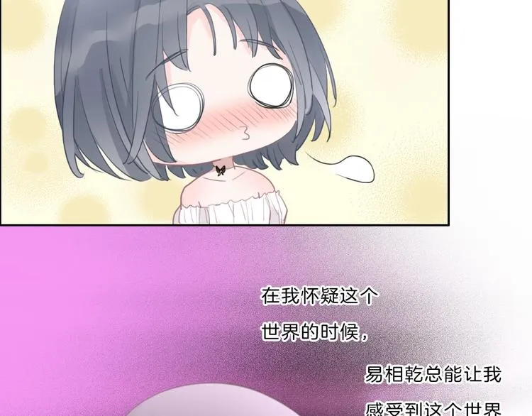 第28话 只想你开心 第13页