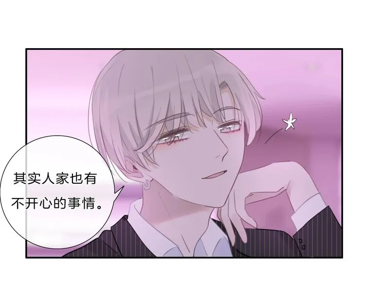 第28话 只想你开心 第18页