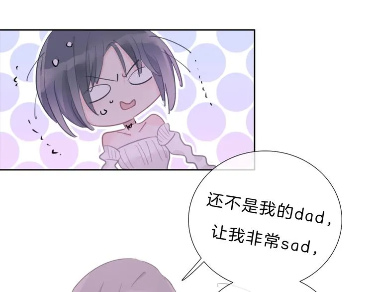 第28话 只想你开心 第19页