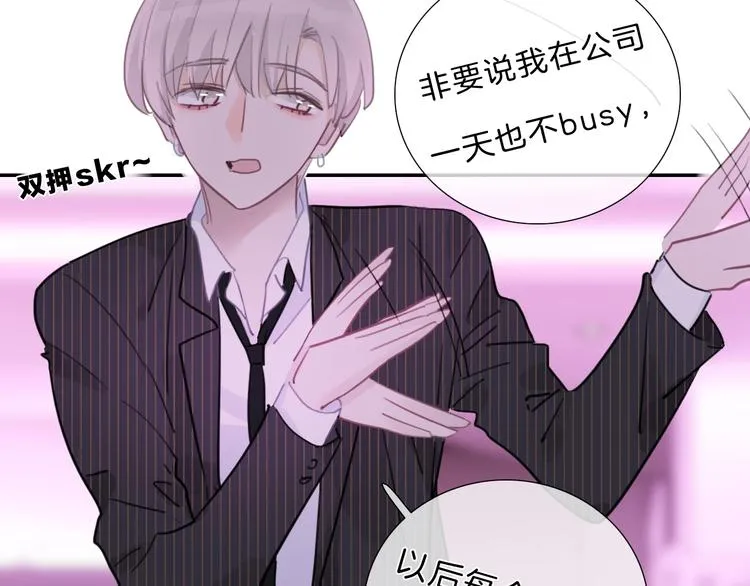 第28话 只想你开心 第20页