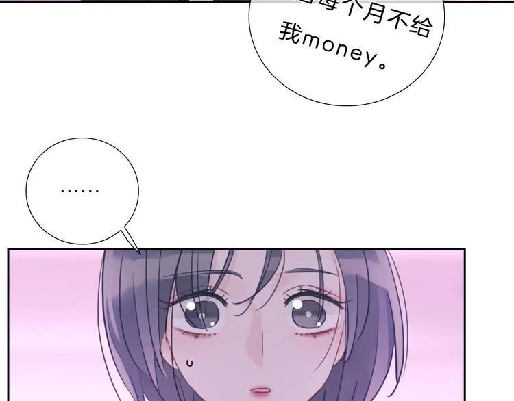 第28话 只想你开心 第21页