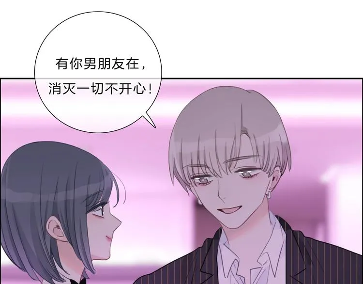 第28话 只想你开心 第26页