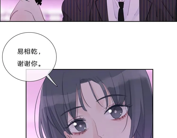 第28话 只想你开心 第27页