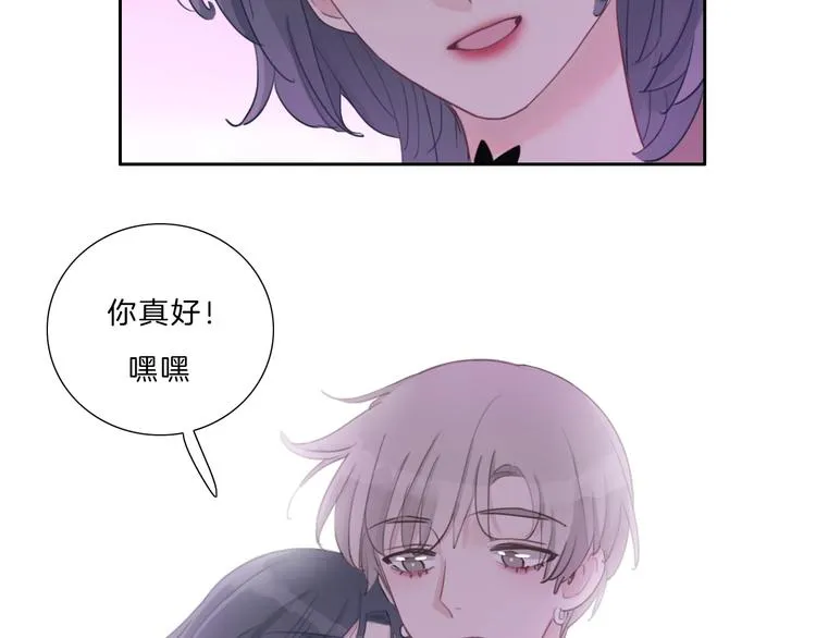 第28话 只想你开心 第28页