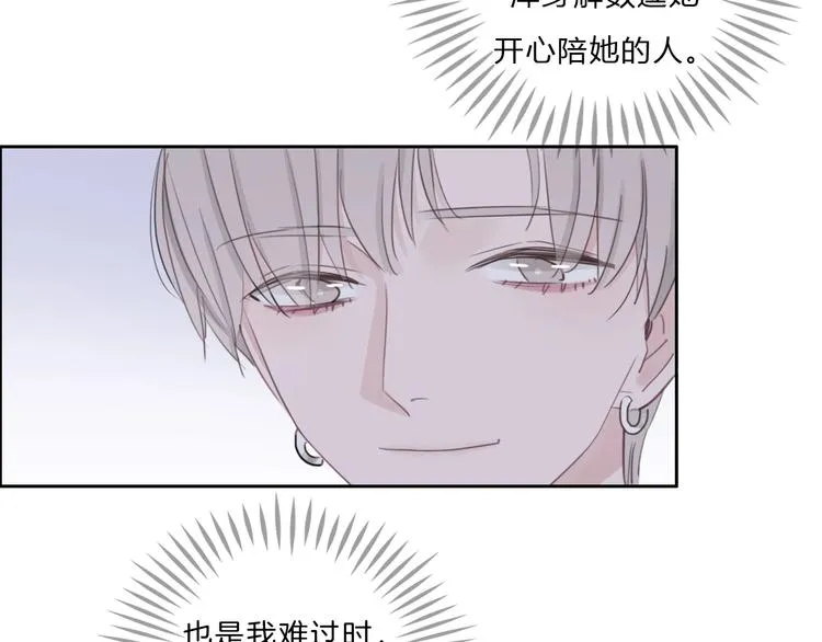 第28话 只想你开心 第30页
