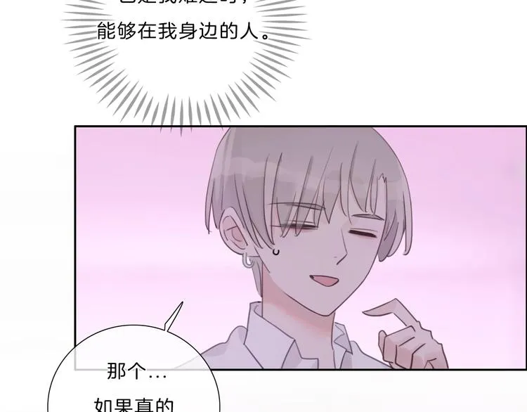 第28话 只想你开心 第31页